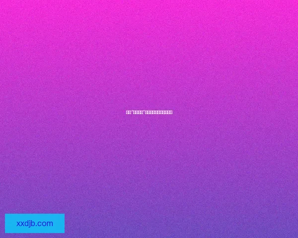 揭秘“网红黑料”：流量背后，谁在裸泳？